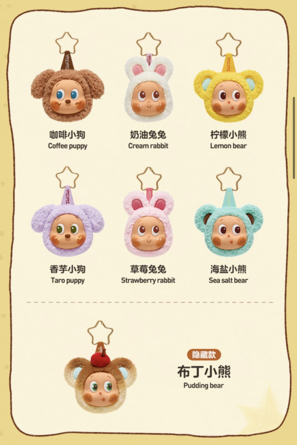 POP MART星星人「美味時刻」系列