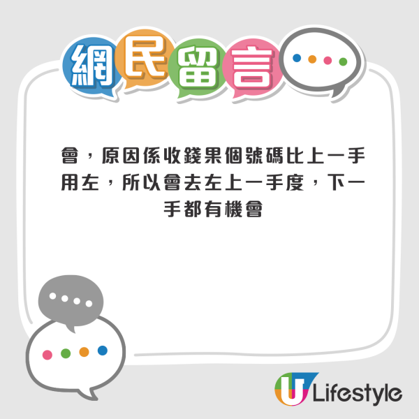 PayMe系統疑出錯？再三核實入啱電話仍轉錯錢...港男痛失$720：我究竟可以幾黑仔