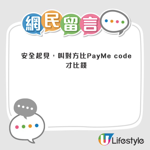 PayMe系統疑出錯？再三核實入啱電話仍轉錯錢...港男痛失$720：我究竟可以幾黑仔