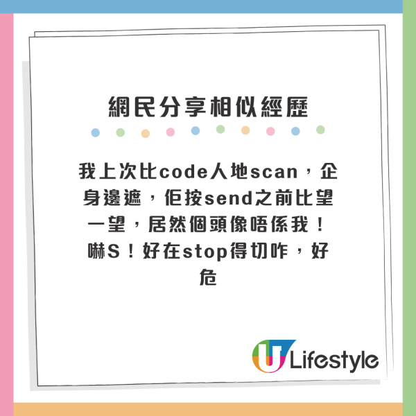 PayMe系統疑出錯？再三核實入啱電話仍轉錯錢...港男痛失$720：我究竟可以幾黑仔
