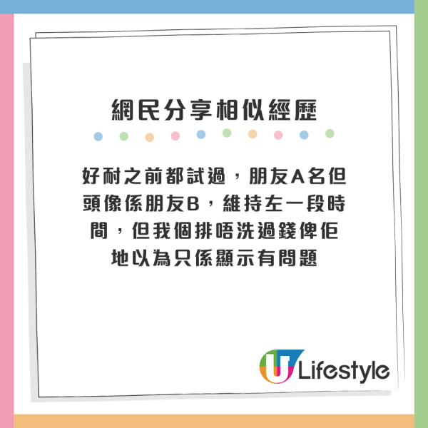 PayMe系統疑出錯？再三核實入啱電話仍轉錯錢...港男痛失$720：我究竟可以幾黑仔