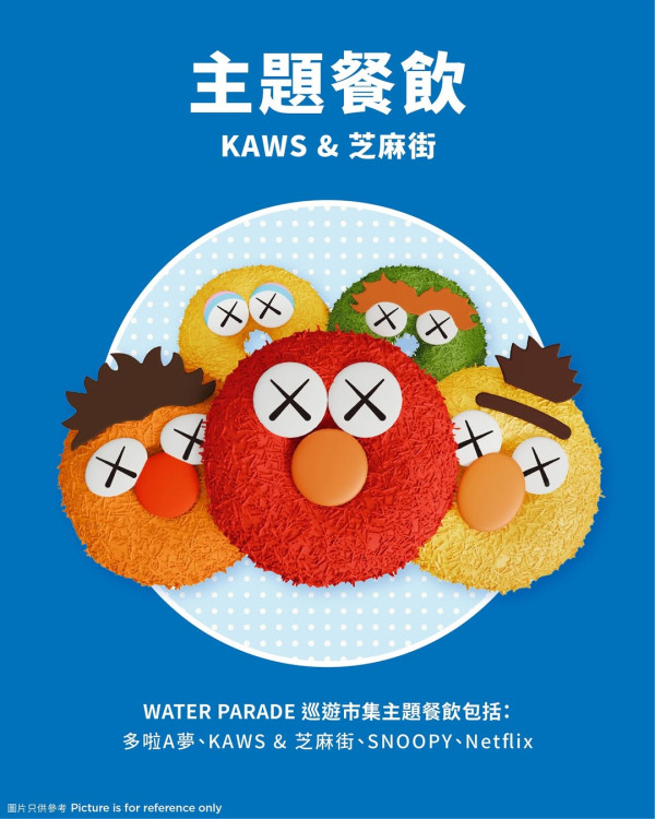 「Water Parade」維港海上大巡遊10月襲港！巨型充氣LABUBU多啦A夢／快閃店／市集攤位美食