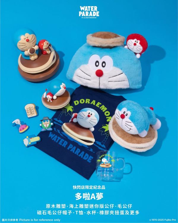 「Water Parade」維港海上大巡遊10月襲港！巨型充氣LABUBU多啦A夢／快閃店／市集攤位美食