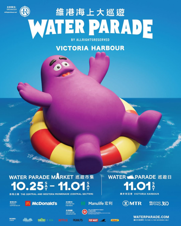 「Water Parade」維港海上大巡遊10月襲港！巨型充氣LABUBU多啦A夢／快閃店／市集攤位美食