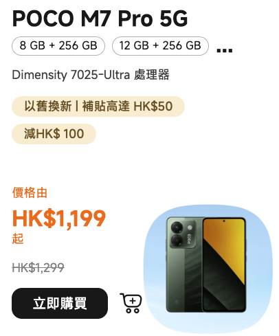 小米官網限時勁減3折起！手機平板$549起！$119買人氣電子產品/家庭電器
