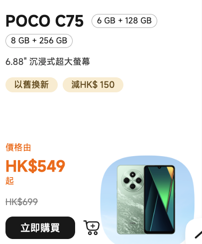 小米官網限時勁減3折起！手機平板$549起！$119買人氣電子產品/家庭電器
