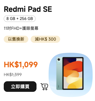 小米官網限時勁減3折起！手機平板$549起！$119買人氣電子產品/家庭電器