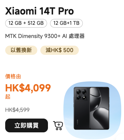小米官網限時勁減3折起！手機平板$549起！$119買人氣電子產品/家庭電器