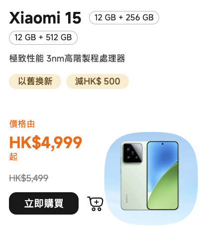小米官網限時勁減3折起！手機平板$549起！$119買人氣電子產品/家庭電器