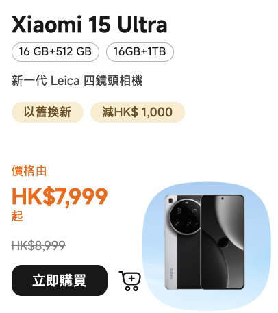 小米官網限時勁減3折起！手機平板$549起！$119買人氣電子產品/家庭電器