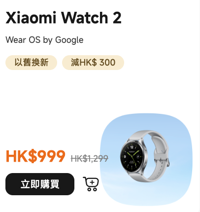 小米官網限時勁減3折起！手機平板$549起！$119買人氣電子產品/家庭電器
