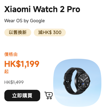 小米官網限時勁減3折起！手機平板$549起！$119買人氣電子產品/家庭電器