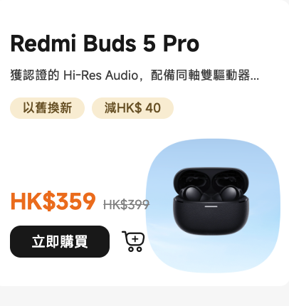 小米官網限時勁減3折起！手機平板$549起！$119買人氣電子產品/家庭電器