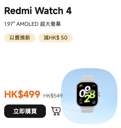 小米官網限時勁減3折起！手機平板$549起！$119買人氣電子產品/家庭電器