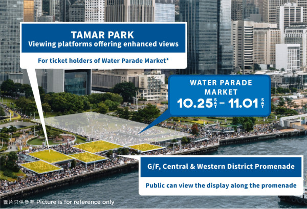 維港海上大巡遊（圖片：AllRightsReserved）