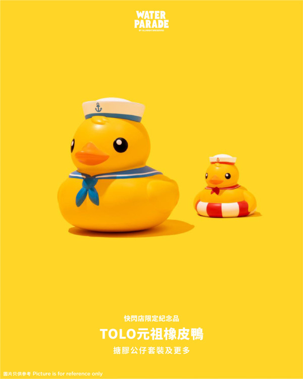 維港海上大巡遊（圖片：AllRightsReserved）