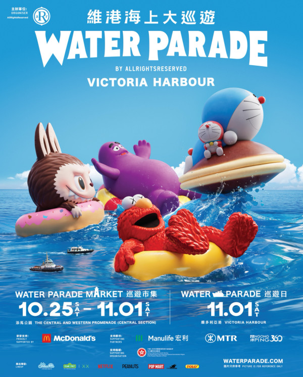 維港海上大巡遊（圖片：AllRightsReserved）