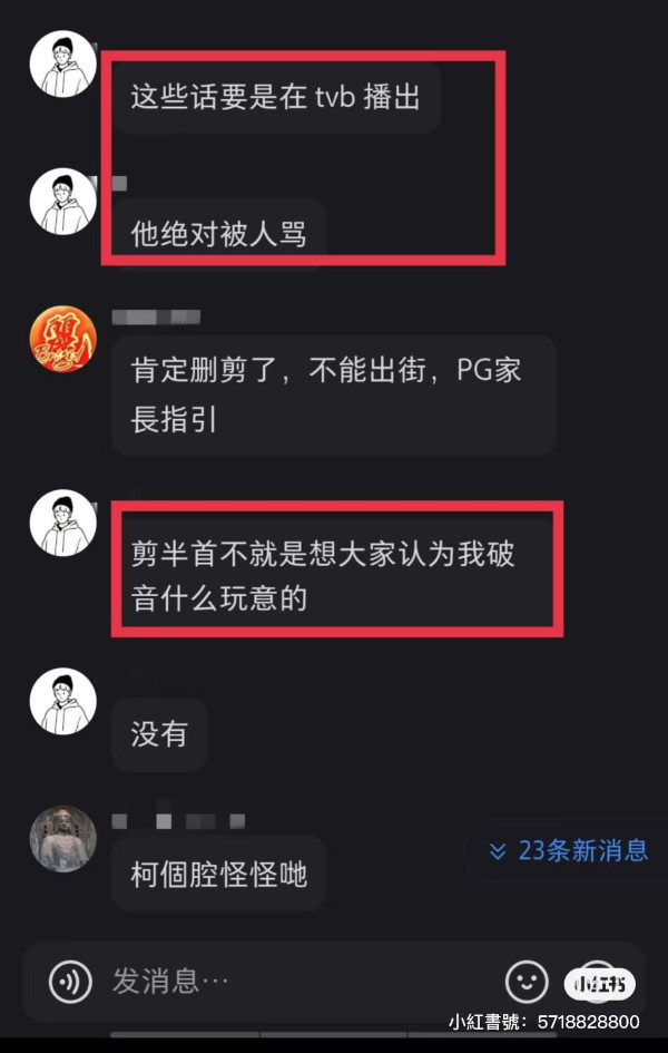 聲秀｜吳浩康被屈後留11字反擊要求當面對質 參賽者私下聊天記錄曝光句句有火