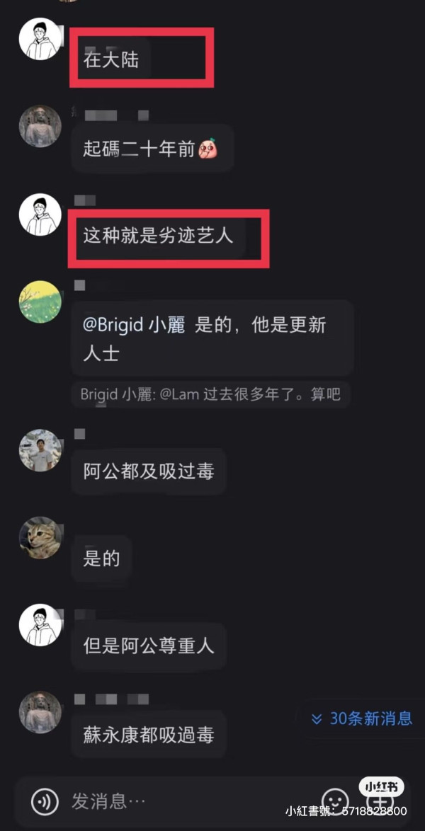 聲秀｜吳浩康被屈後留11字反擊要求當面對質 參賽者私下聊天記錄曝光句句有火