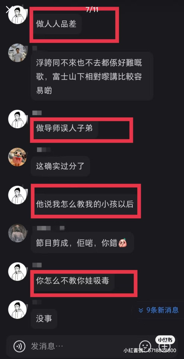 聲秀｜吳浩康被屈後留11字反擊要求當面對質 參賽者私下聊天記錄曝光句句有火