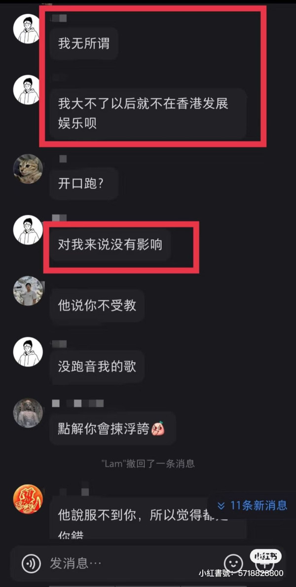 聲秀｜吳浩康被屈後留11字反擊要求當面對質 參賽者私下聊天記錄曝光句句有火