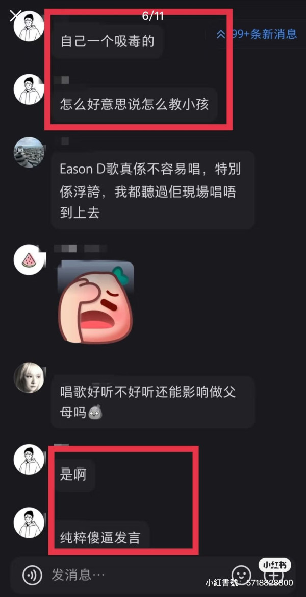 聲秀｜吳浩康被屈後留11字反擊要求當面對質 參賽者私下聊天記錄曝光句句有火