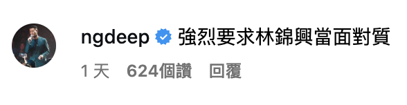 聲秀｜吳浩康被屈後留11字反擊要求當面對質 參賽者私下聊天記錄曝光句句有火