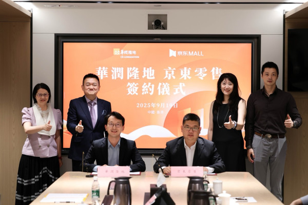 京東集團香港首店2026年灣仔開幕 與華潤隆地合作打造全新科技消費體驗