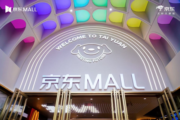 京東集團香港首店2026年灣仔開幕 與華潤隆地合作打造全新科技消費體驗