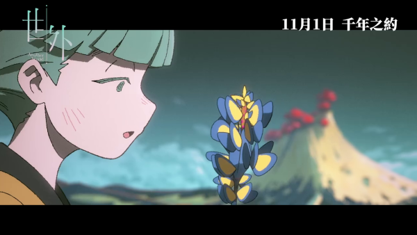 香港動畫之光《世外》11.1上映！揚威國際入圍法國安錫影展   進入奇幻死後世界