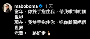 38歲上位小生IG悲痛貼黑白照丁父憂 撰文最後道別悼念父親離世︰老竇一路好走