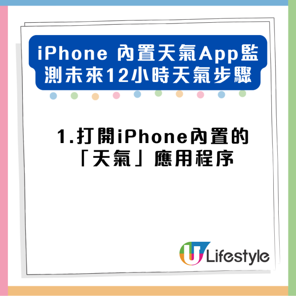 颱風樺加沙｜iPhone隱藏「追蹤颱風」功能 免裝 App一步超方便