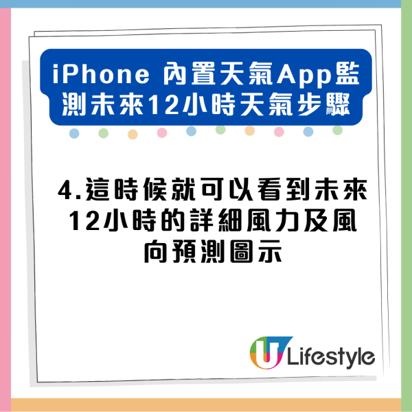 颱風樺加沙｜iPhone隱藏「追蹤颱風」功能 免裝 App一步超方便