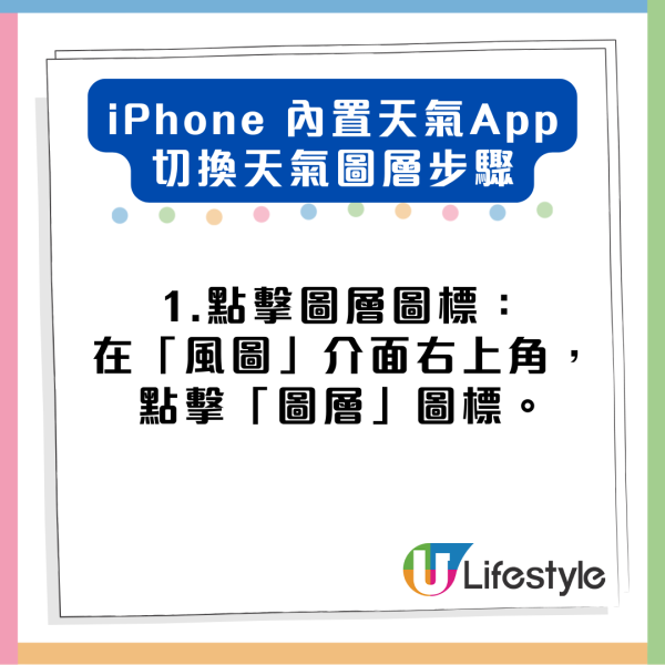 颱風樺加沙｜iPhone隱藏「追蹤颱風」功能 免裝 App一步超方便