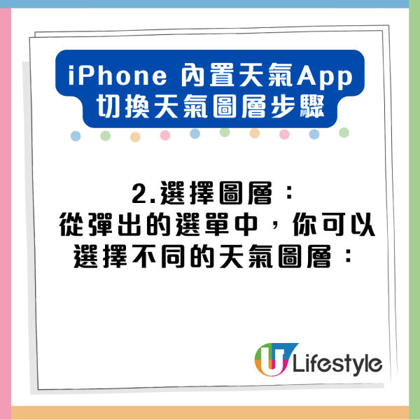 颱風樺加沙｜iPhone隱藏「追蹤颱風」功能 免裝 App一步超方便