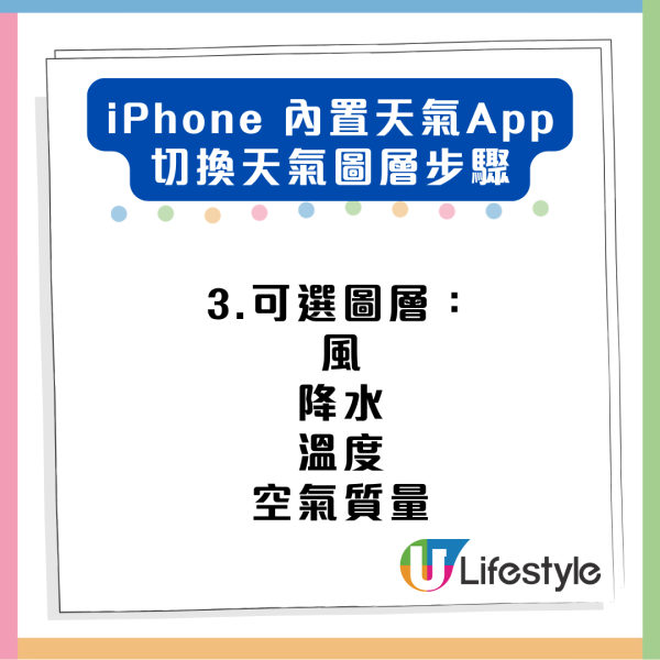 颱風樺加沙｜iPhone隱藏「追蹤颱風」功能 免裝 App一步超方便