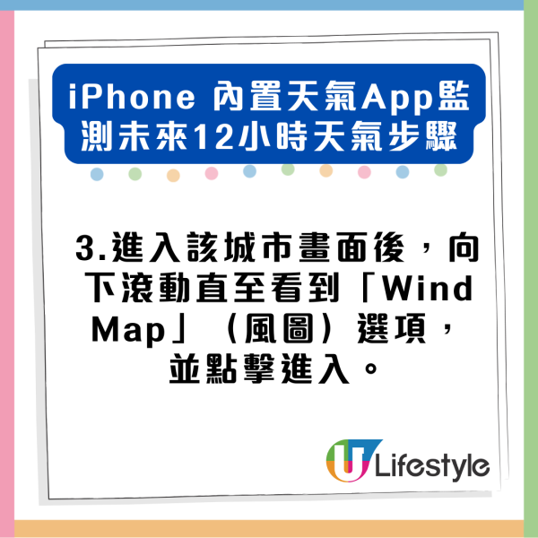 颱風樺加沙｜iPhone隱藏「追蹤颱風」功能 免裝 App一步超方便
