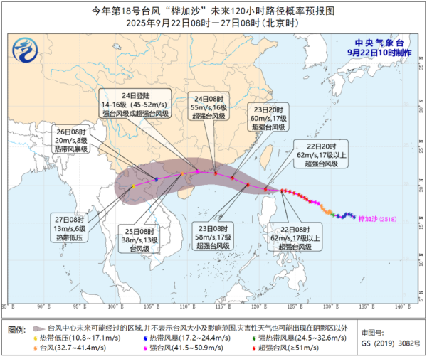 北上注意！超強颱風樺加沙料直撲廣東！廣州、深圳、珠海等多地或實施「五停」 