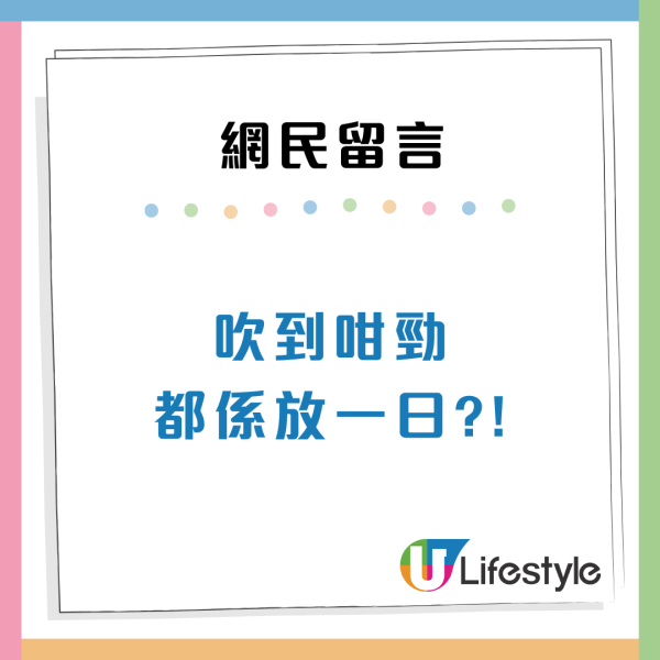 颱風樺加沙｜網上瘋傳「政府內部打風時間表」周二晚起掛9至10號風球兼打足3日？