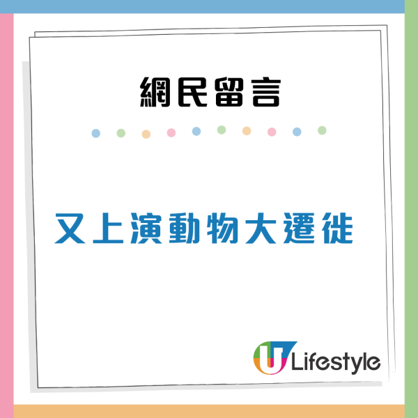 颱風樺加沙｜網上瘋傳「政府內部打風時間表」周二晚起掛9至10號風球兼打足3日？