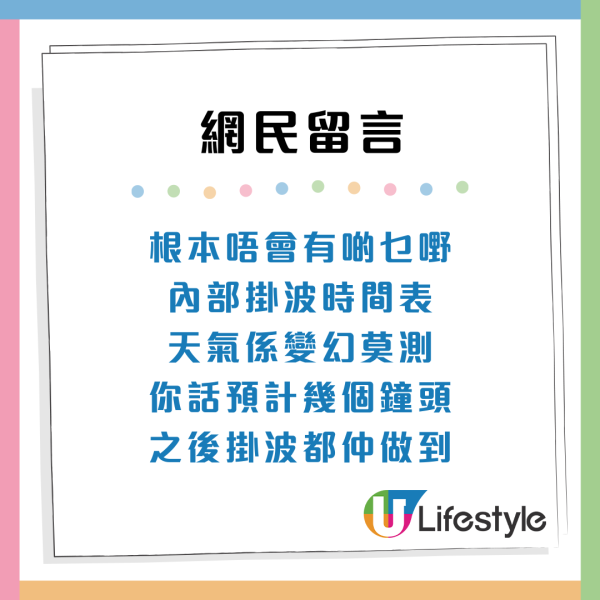 颱風樺加沙｜網上瘋傳「政府內部打風時間表」周二晚起掛9至10號風球兼打足3日？