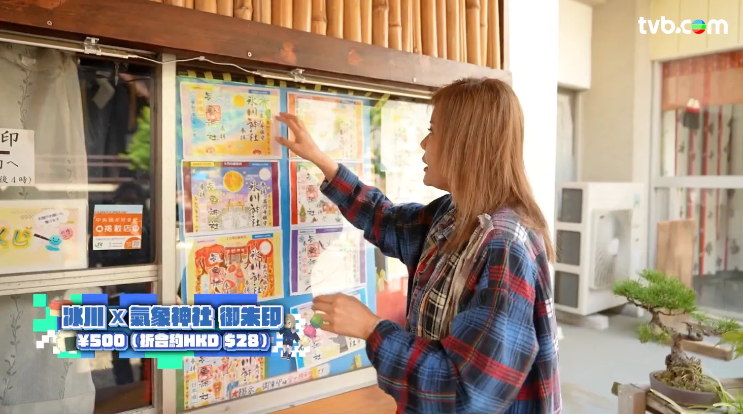 《解風東京2》每集景點行程介紹|必試美食/文青景點/特色酒店