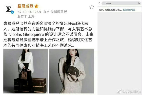 全智賢新劇《暴風圈》引發辱華風波（圖片來源：微博圖片）