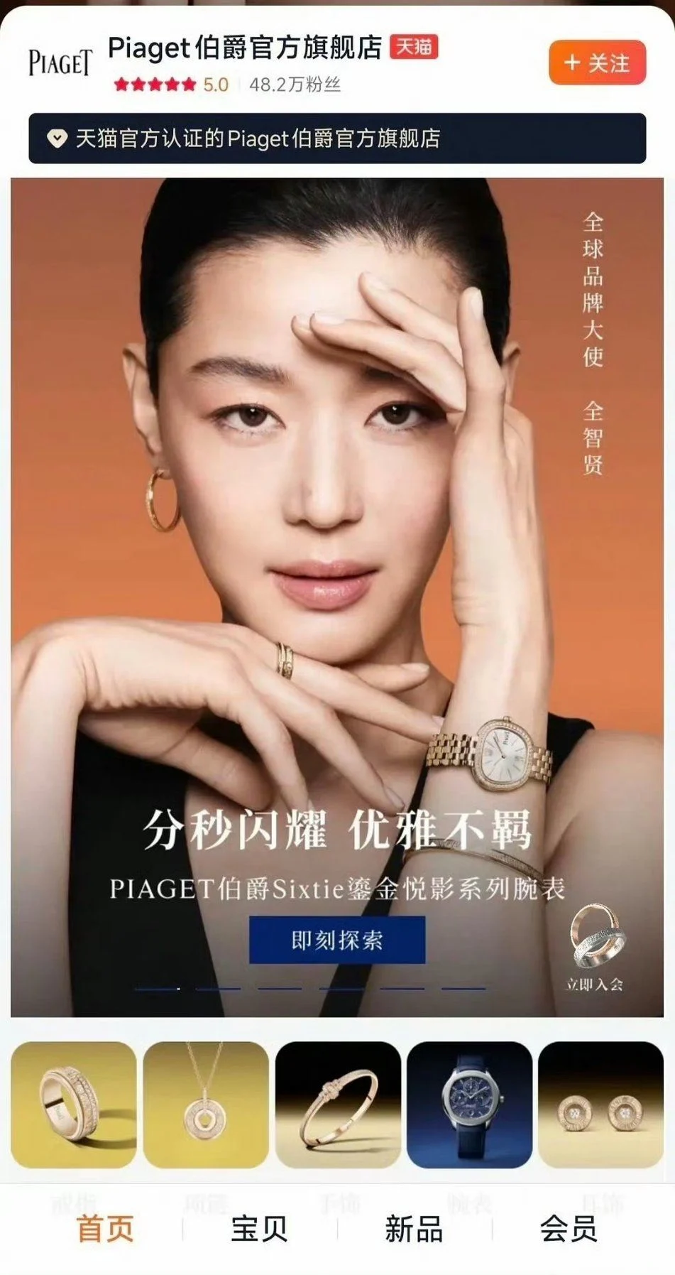 全智賢新劇《暴風圈》引發辱華風波（圖片來源：微博圖片）