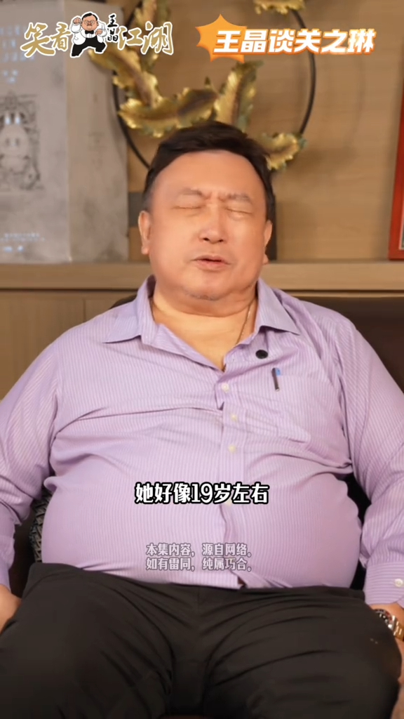 王晶3字形容關之琳驚爆昔日與天王情史 揭密與台灣首富離婚收場內幕曝光
