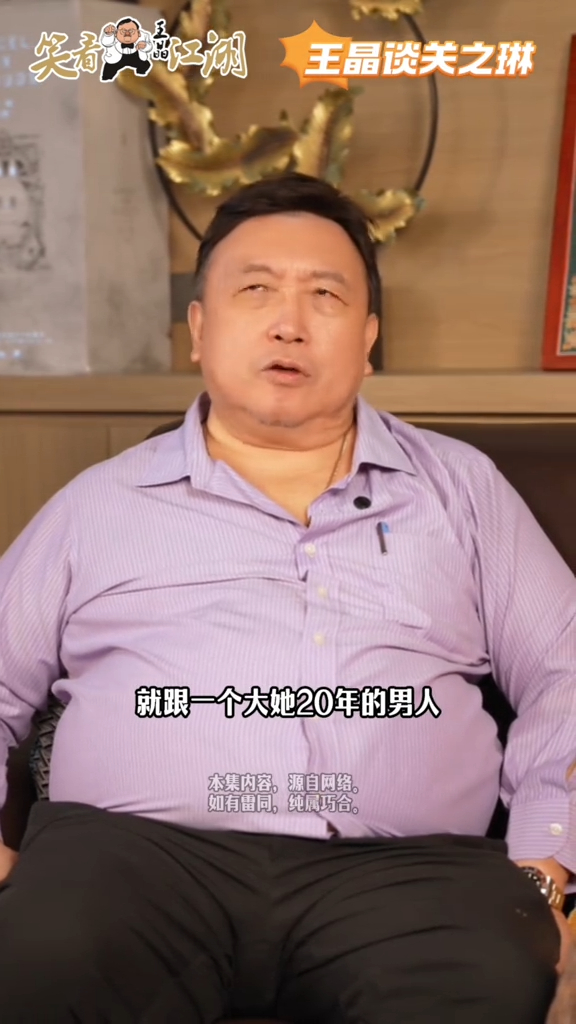 王晶3字形容關之琳驚爆昔日與天王情史 揭密與台灣首富離婚收場內幕曝光