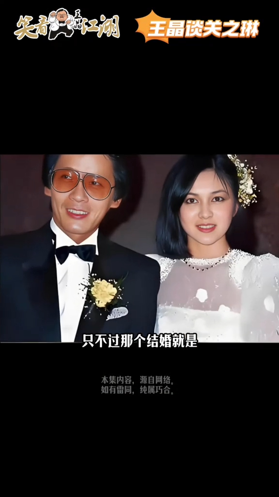 王晶3字形容關之琳驚爆昔日與天王情史 揭密與台灣首富離婚收場內幕曝光