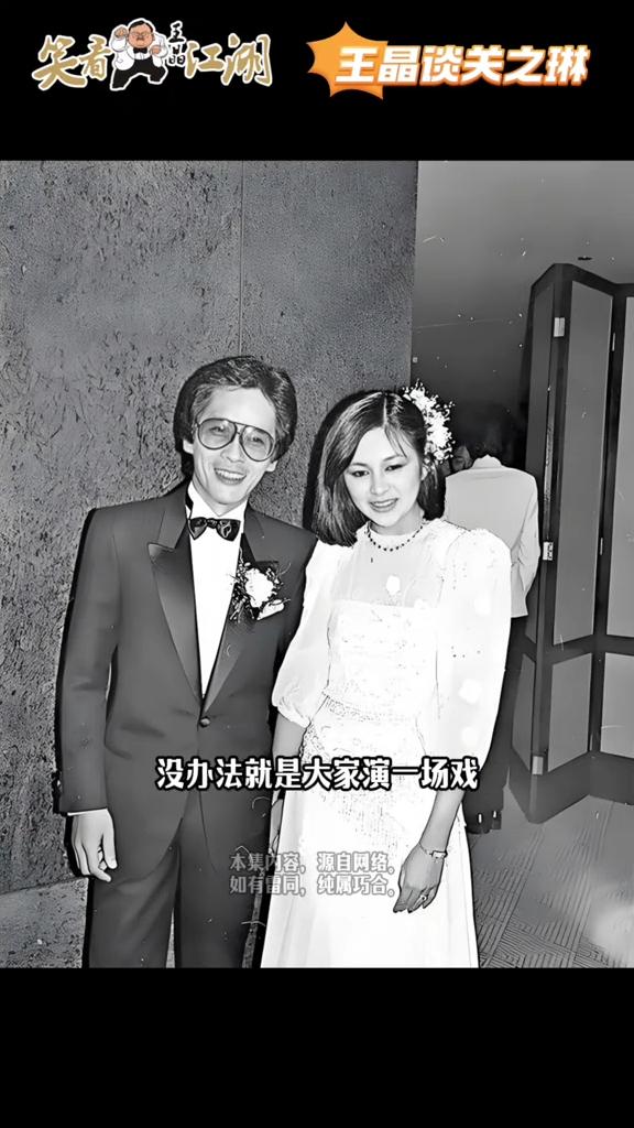 王晶3字形容關之琳驚爆昔日與天王情史 揭密與台灣首富離婚收場內幕曝光