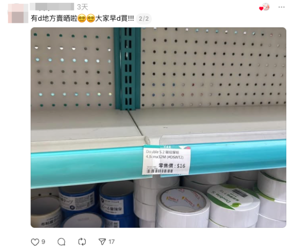 颱風樺加沙｜網民直擊全港「搶膠紙潮」！二手平台驚現炒價 膠紙一卷賣3位數惹爭議
