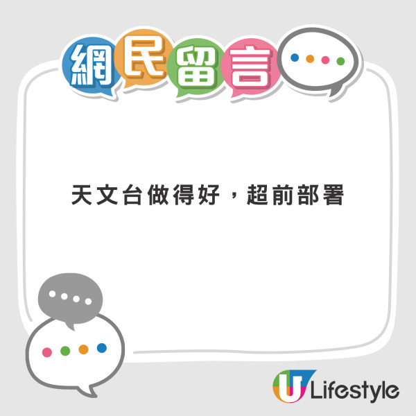 打風｜天文台預告明午後改掛八號風球 網民感謝「超前部署」 但擔心會「動物大遷徙」？